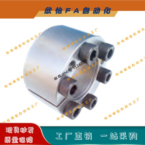 胀紧套紧凑型EDK-18-35/19-35/20-38/22-40/24-47/25-47/28-50