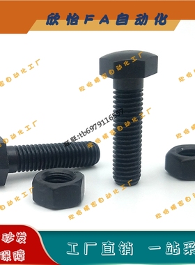 PBE51头部R型细牙碳钢定位螺栓STCB6/8-10/15/20/25/30/35/40/50