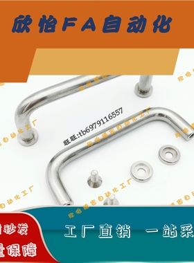 1270-10-100/110/120/200-CR U型把手 汉德威(HANDERWELL) 拉手