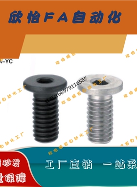 超短头内六角螺丝TAF52-M2/M2.5/M3-L3/L4/L5/L6/L8/L10/L12/L16