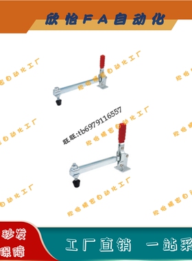 快速夹钳TCVFL1 2 3 4立式把手型快速夹钳-法兰底座·长臂型