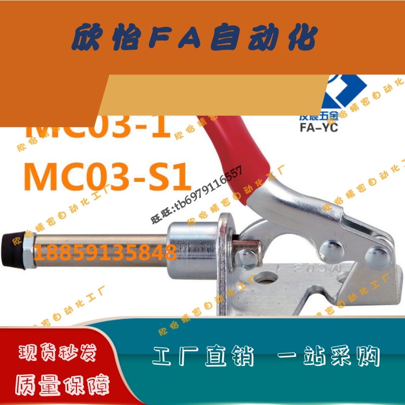 MC03-1肘夹 不锈钢快速夹具固定夹MC03-S1