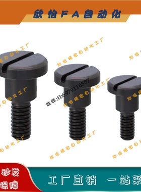 一字台阶螺丝CBBDH8/10/12-5/6/7/8/9/10/12/13/15等高定位螺丝20