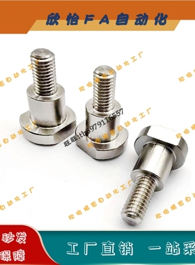 MJK24 不锈钢支点用台阶螺丝 CBDW4/5/6/8/10/12-1/2/3/4/5/6/7/8