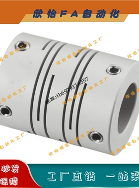 平行线式联轴器DBE11-D12-D16-d3-e3-d4-e4-d5-e5-d6-e6-d6.35-e8