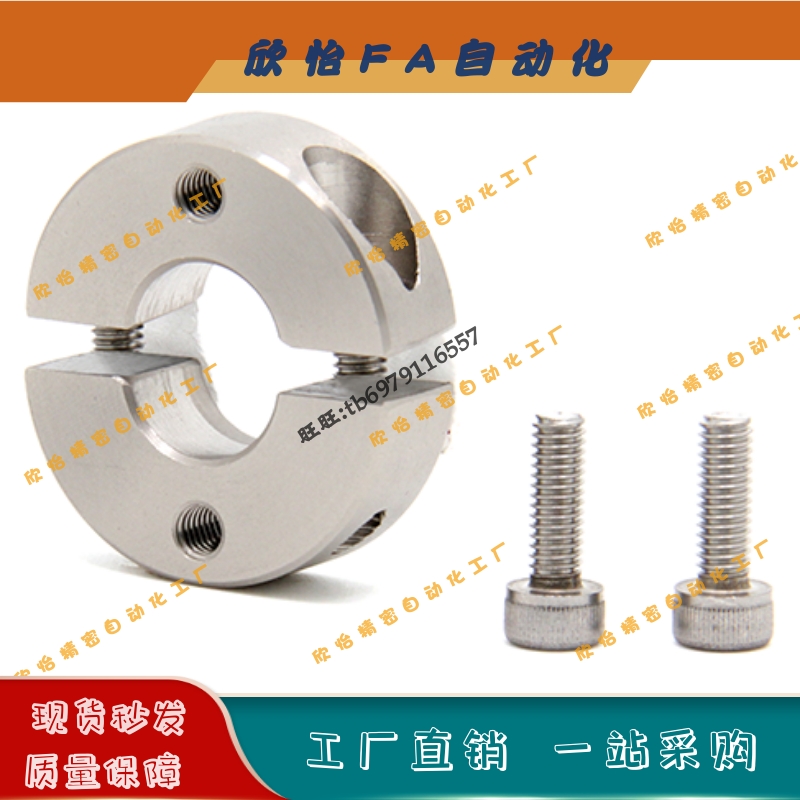 固定环双孔固定分离型SCSPK35-15/40-18/50-22限位定位固定环