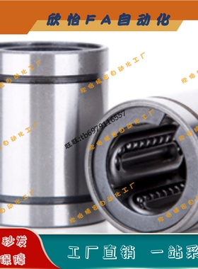 直线轴承LMK LMKW 6 8 10 12 13 16电镀防锈单衬/双衬紧凑型