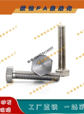 PBH02 镀镍 粗牙螺纹限位螺栓STRN3/4/5-10/15/20/25/30/40/50/60