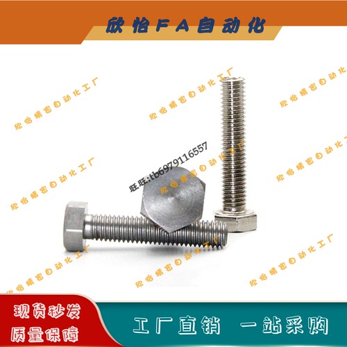 PBH02 镀镍 粗牙螺纹限位螺栓STRN3/4/5-10/15/20/25/30/40/50/60