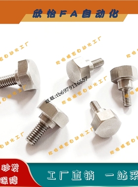 303外六角支点用粗牙台阶螺丝 CBDL12-6/7/8/9/10/12/13/20 MJK36