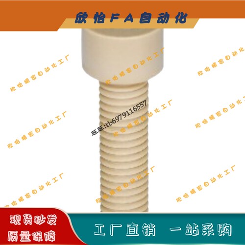 圆柱头peek树脂螺栓内六角