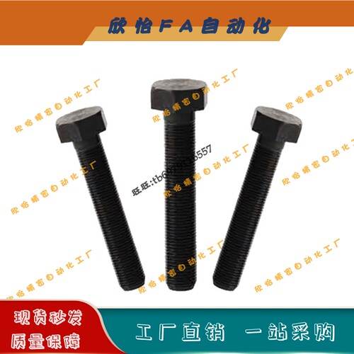 PBH01 发黑粗牙螺纹限位螺栓 STRB3/4/5-10/15/20/25/30/40/50/60