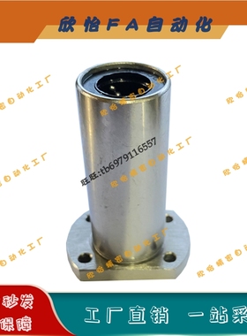 直线轴承LHFCW LHFCWM6 8 10 12 16 20 25 30 35 40 50双衬型4 5