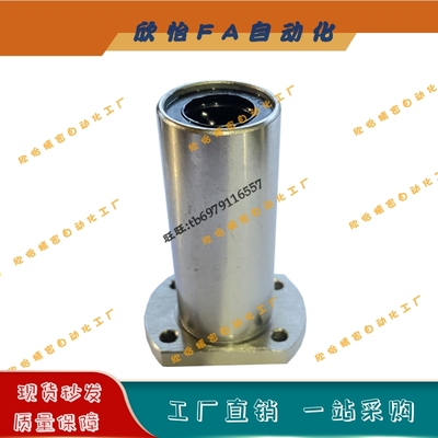 直线轴承LHFCW LHFCWM6 8 10 12 16 20 25 30 35 40 50双衬型4 5