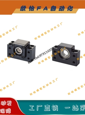 滚柱丝杠支撑座TSPB10/12/15/TSPB20/TSPB25滚珠丝杆支座固定侧