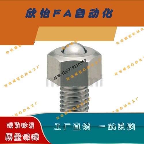 六角螺栓型钢珠滚轮BCHL/BCHLJ5/6/8/10/12/16/20