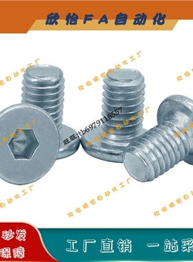 粗牙超短头锁紧定位螺丝CBSM4-5/6/8/10/12/16/18/20/25/30