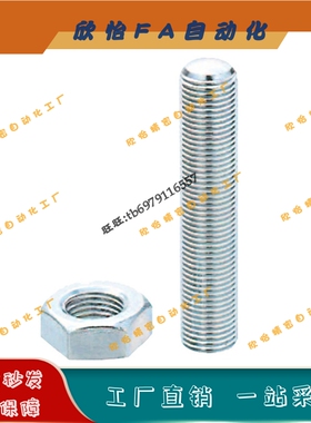 PAS06粗牙调整螺丝组件扳手槽型 ANSN3/4/5-15/20/25/30/35/50/60