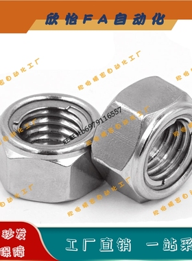 不锈钢U型 外六角钢片锁紧螺母 UNUTSZ4 5 6 8 10 12 14 16 18 20