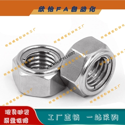 不锈钢U型 外六角钢片锁紧螺母 UNUTSZ4 5 6 8 10 12 14 16 18 20