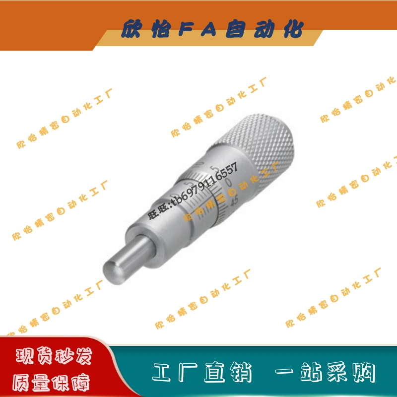 千分尺旋钮/微分头EPD01/02/21/23/41/73/MCLN1/2/3/6/12/MCMH6