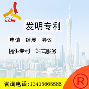 发明专利申请 实用新型专利 代办软件著作权 代理软著加急购