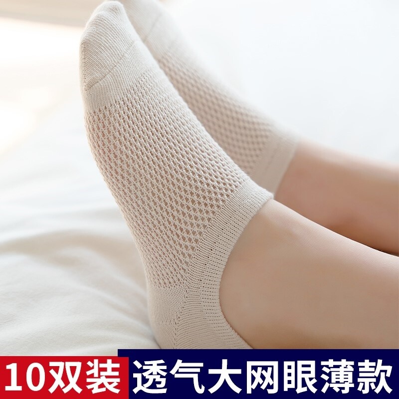 袜子女船袜季薄款棉质浅口短袜网眼低帮防滑棉袜透气春隐网红新款