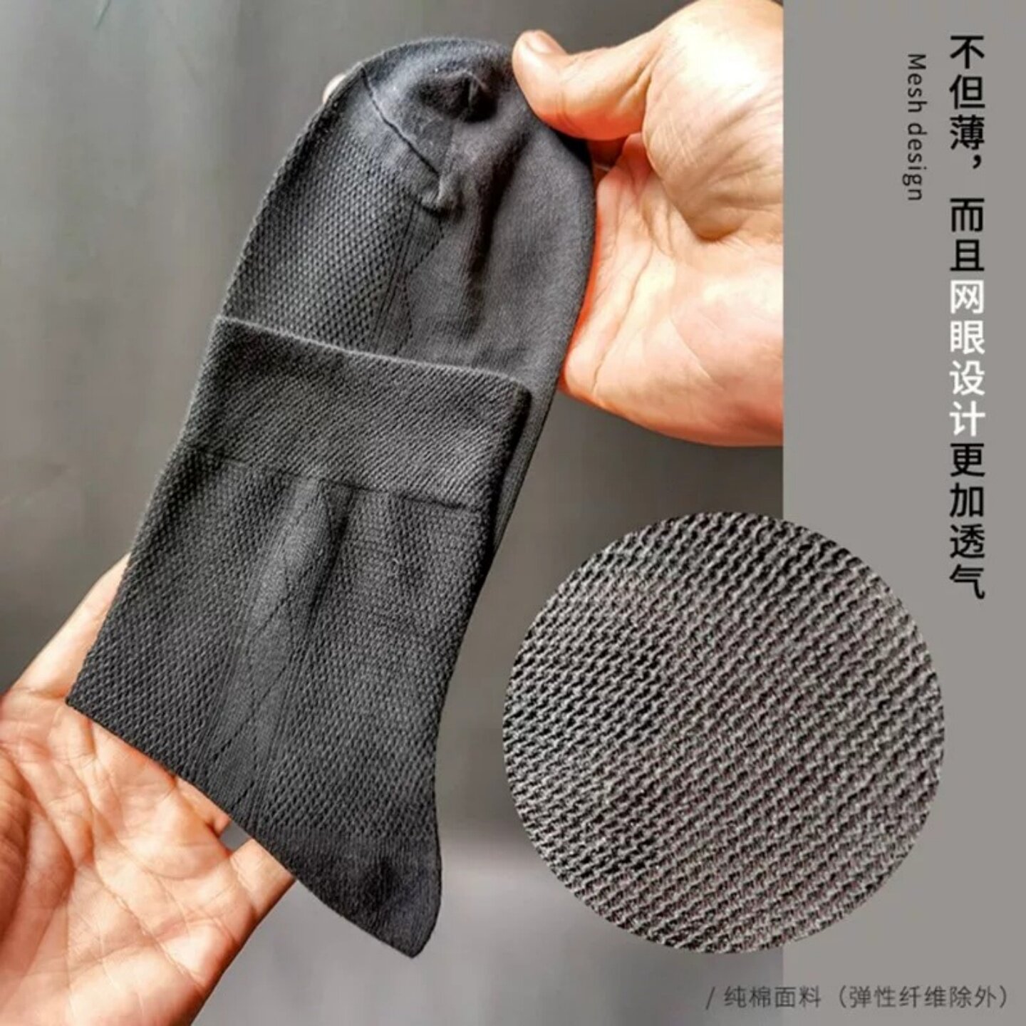 夏季男超薄款透气纯棉袜子纯色商务网眼透气舒适百搭男士中筒袜