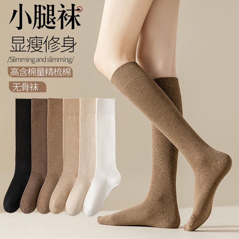 美拉德风日系jk小腿袜子女