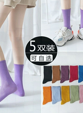 春秋紫色百搭中筒袜女ins潮流韩式糖果色堆堆长筒网红