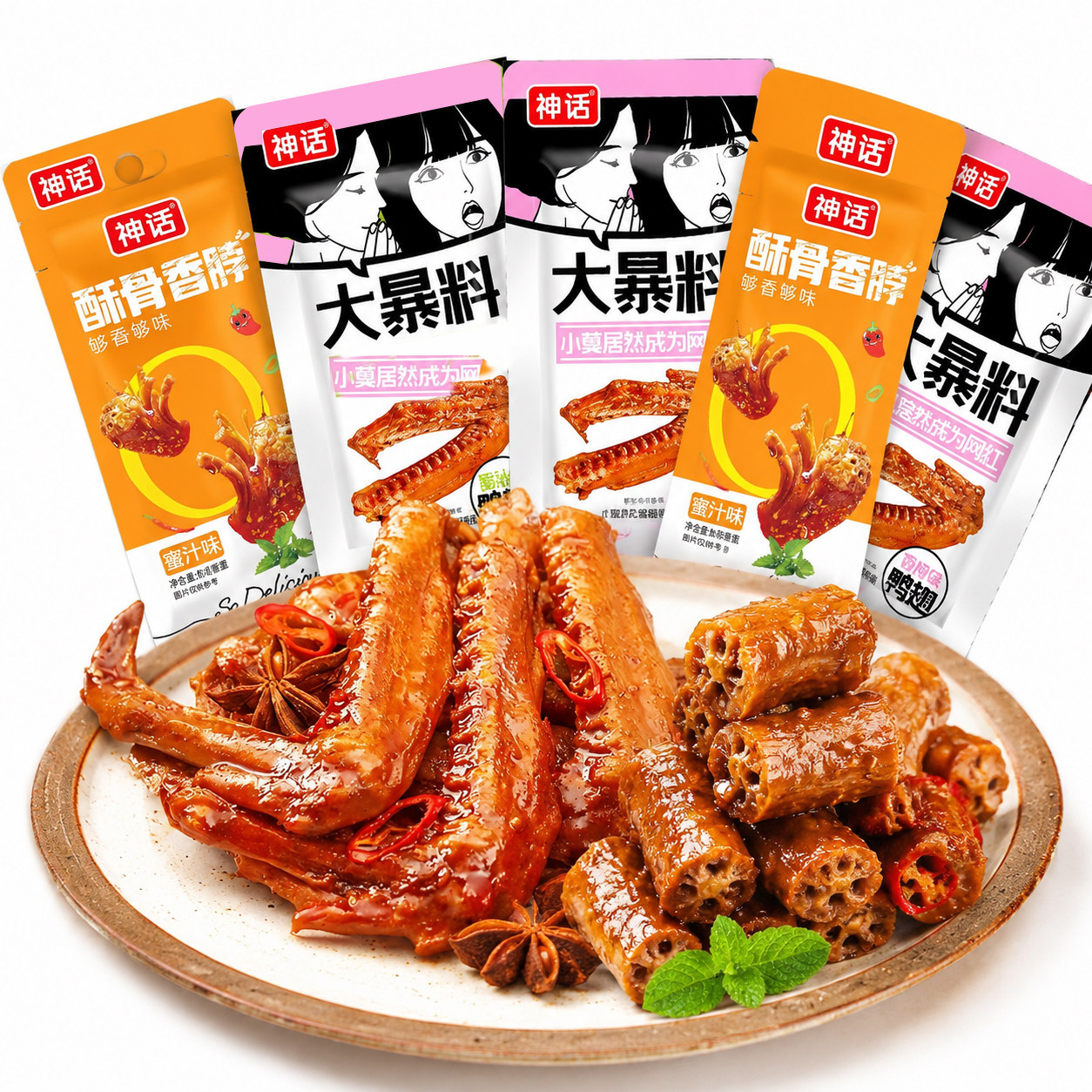 神话酥骨香脖蜜汁香辣鸭翅小包装开袋即食卤味休闲鸡脖子小吃零食