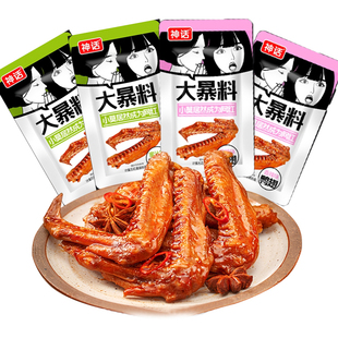 【大暴料】神话酱卤鸭翅共15个/400g