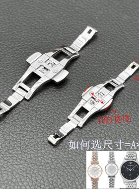 纯表行阿玛尼适配手表扣
