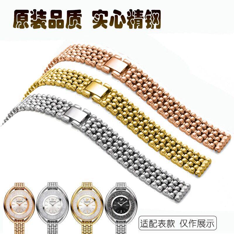 施华洛世奇适配水钻手表表带