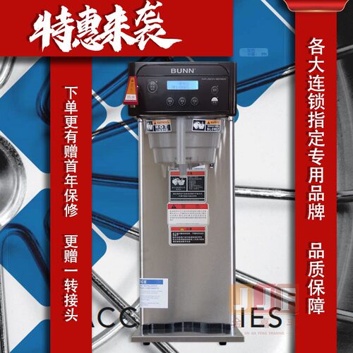 BUNN智能冲茶咖啡机中文版本