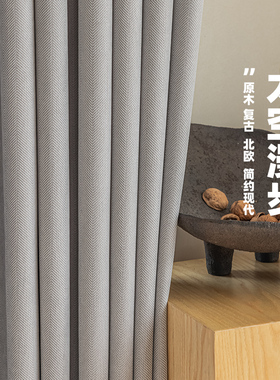 烟灰色雪尼尔人字纹窗帘卧室2023新款轻奢简约遮光高级感客厅定制