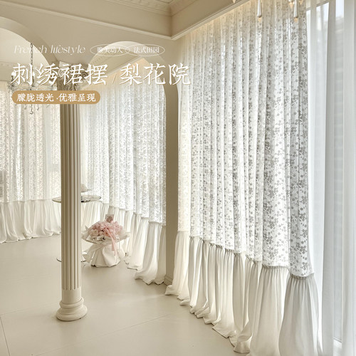 梨花院裙摆纱公主风复古轻法式中古风透光装饰帘客厅卧室窗帘定制