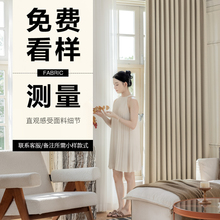 全屋定制窗帘免费看样上门测量安装专拍