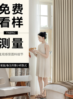 全屋定制窗帘免费看样上门测量安装专拍