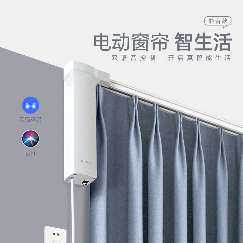 杜亚电动窗帘轨道智能遥控全自动开合电机双轨道天猫精灵声控家用