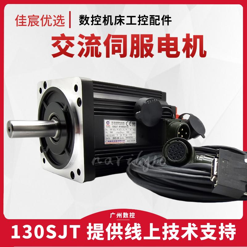 广州数控交流伺服电机总线