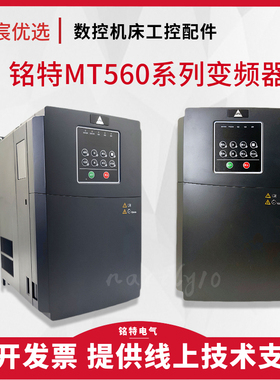 安徽铭特变频器MT500MT560系列MT500B7R5G MT500B22R0GMT560B7R5G