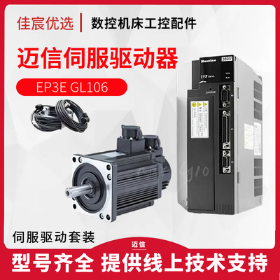 武汉迈信Maxsine伺服驱动器EP3E