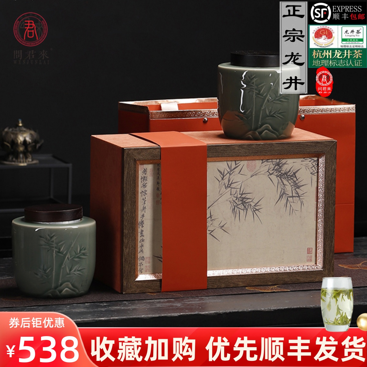 正品龙井茶叶官方旗舰店2025明前新茶绿茶礼盒装西湖过节送礼长辈