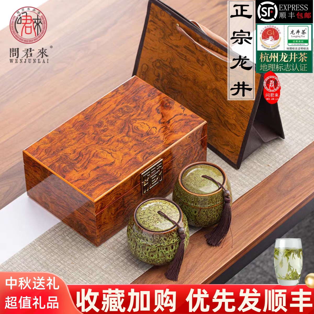 【官方推荐】正宗龙井茶2025新茶