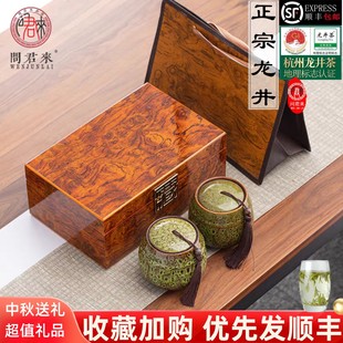 正品 西湖过年货礼品送礼长辈 龙井茶叶官方2025明前新茶绿茶礼盒装