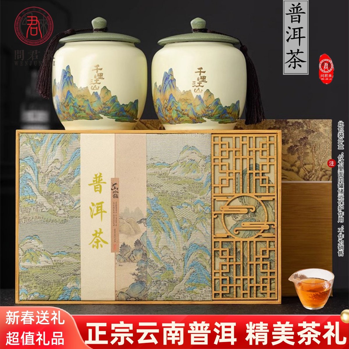 云南普洱茶熟茶散茶正品古树老熟普茶叶礼盒装过年货礼品送礼长辈,茶,普洱,淘宝优惠券,粉丝福利购,淘宝优惠卷