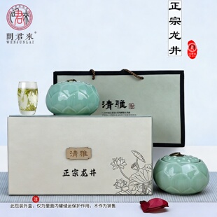 正宗龙井茶叶2025明前新茶绿茶礼盒装特级西湖过年货礼品送礼长辈