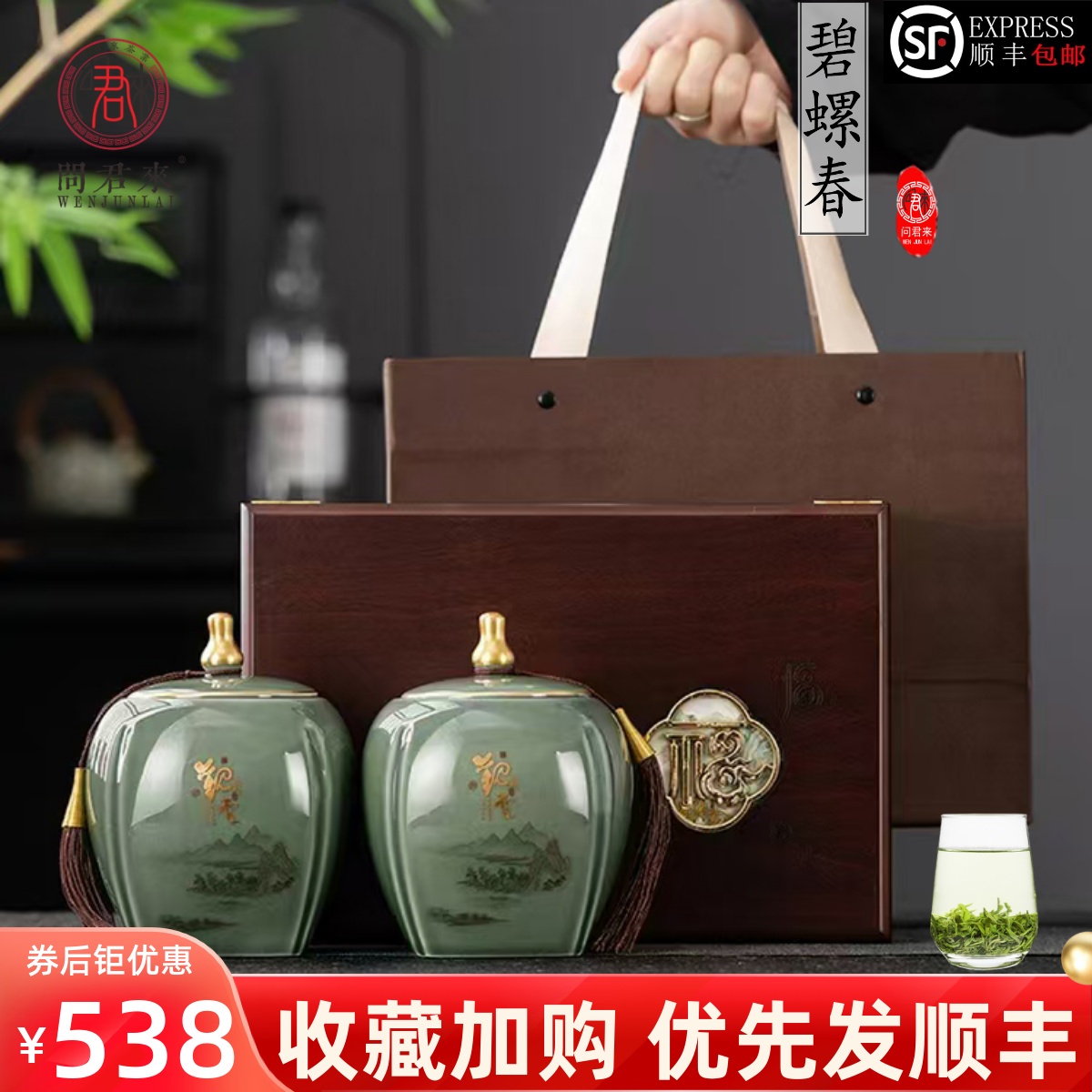 【官方熱賣】正宗碧螺春茶葉禮盒