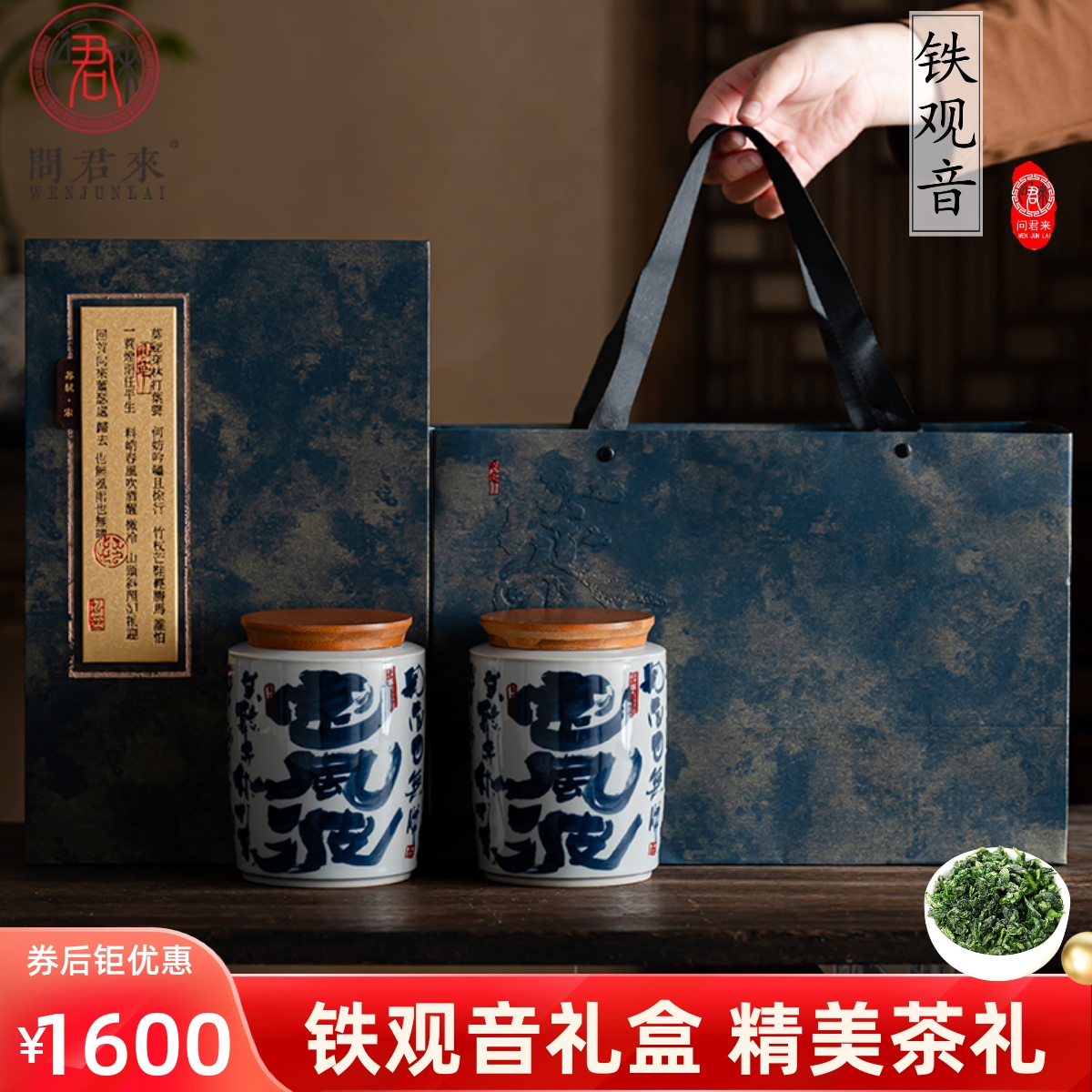 正宗安溪铁观音2025新茶叶官方正品旗舰店礼盒装乌龙茶父亲节送礼